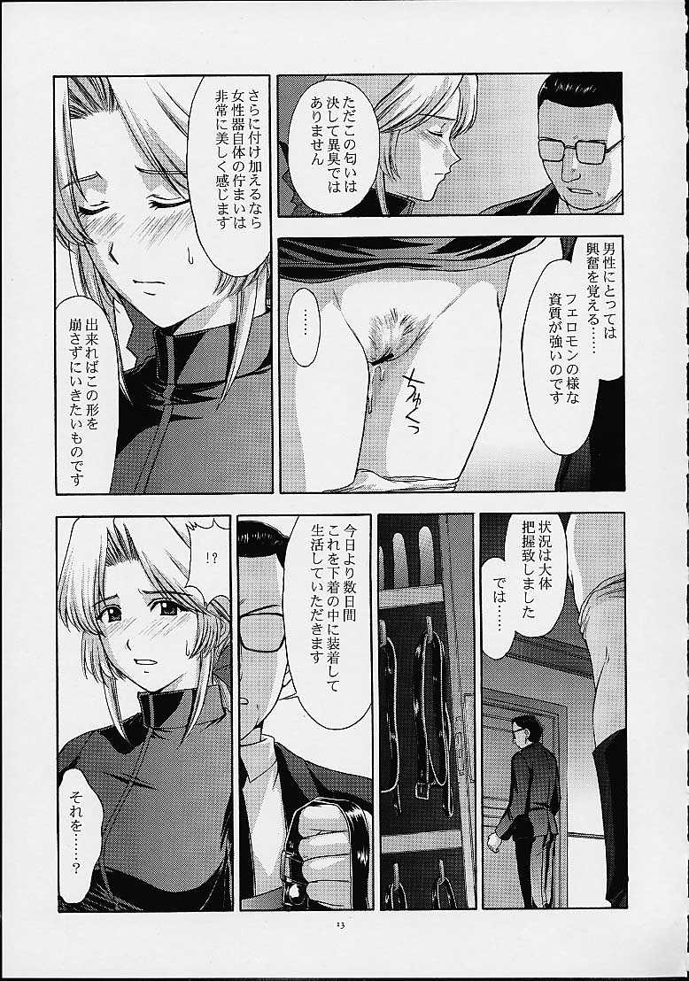 Utahime no shouzou 2 page 12 full