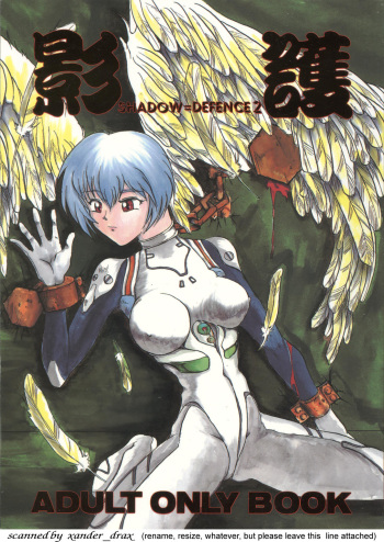 [TAIL OF NEARLY (Various)] Kage Mamoru 2 (Various) cover