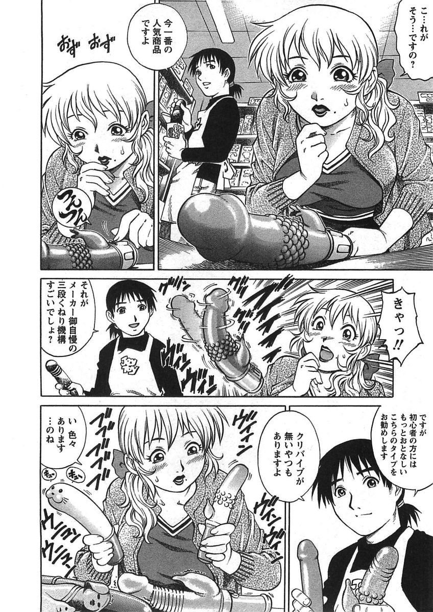 Joy Toy page 11 full