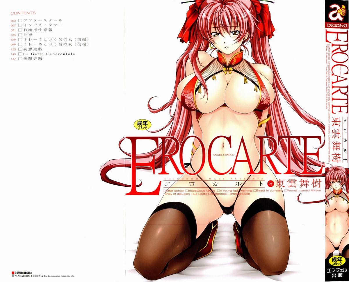 ERO CARTE page 1 full
