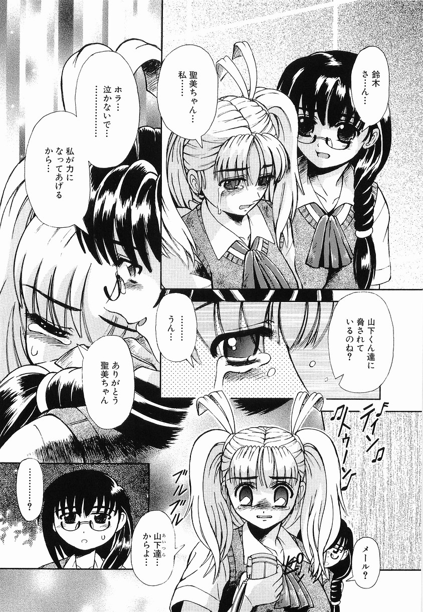 Kyousei Sounyuu page 11 full