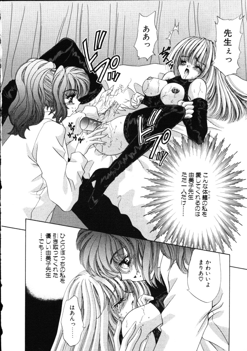 Love Doll page 11 full