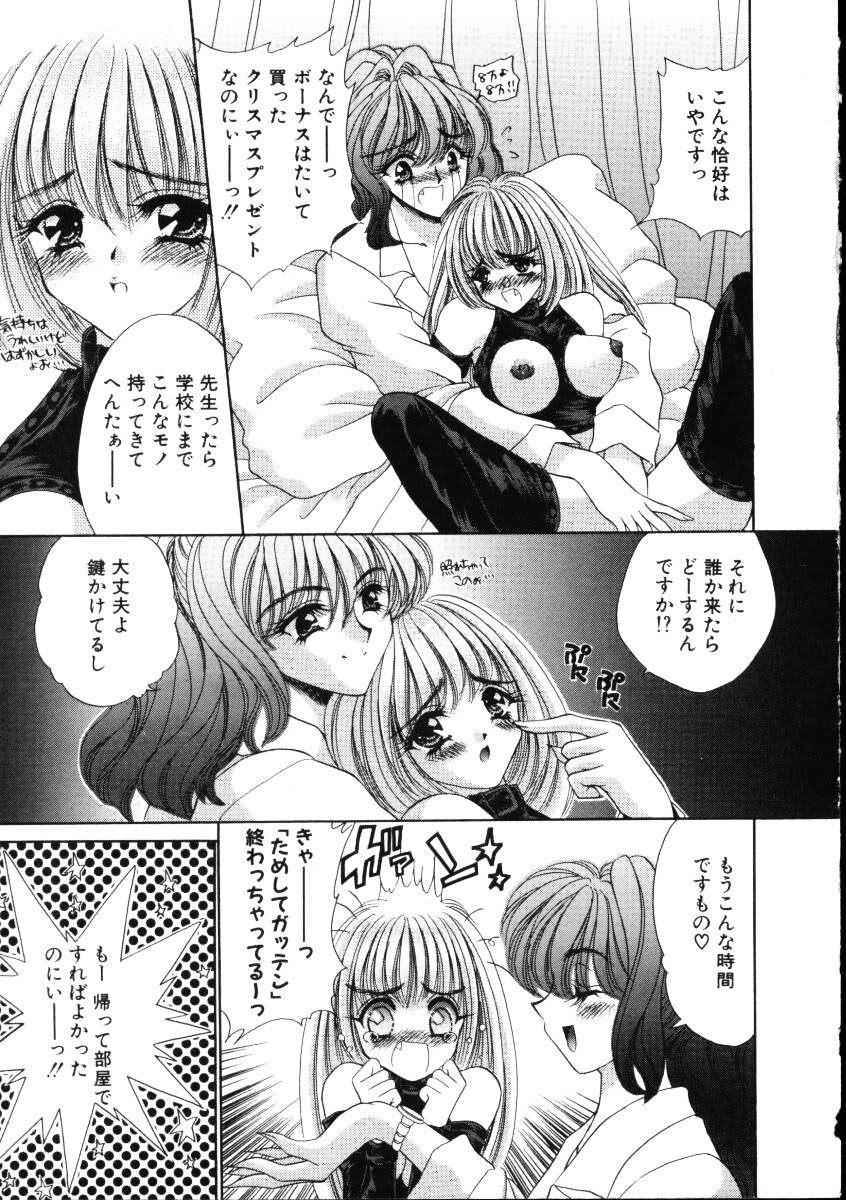 Love Doll page 12 full