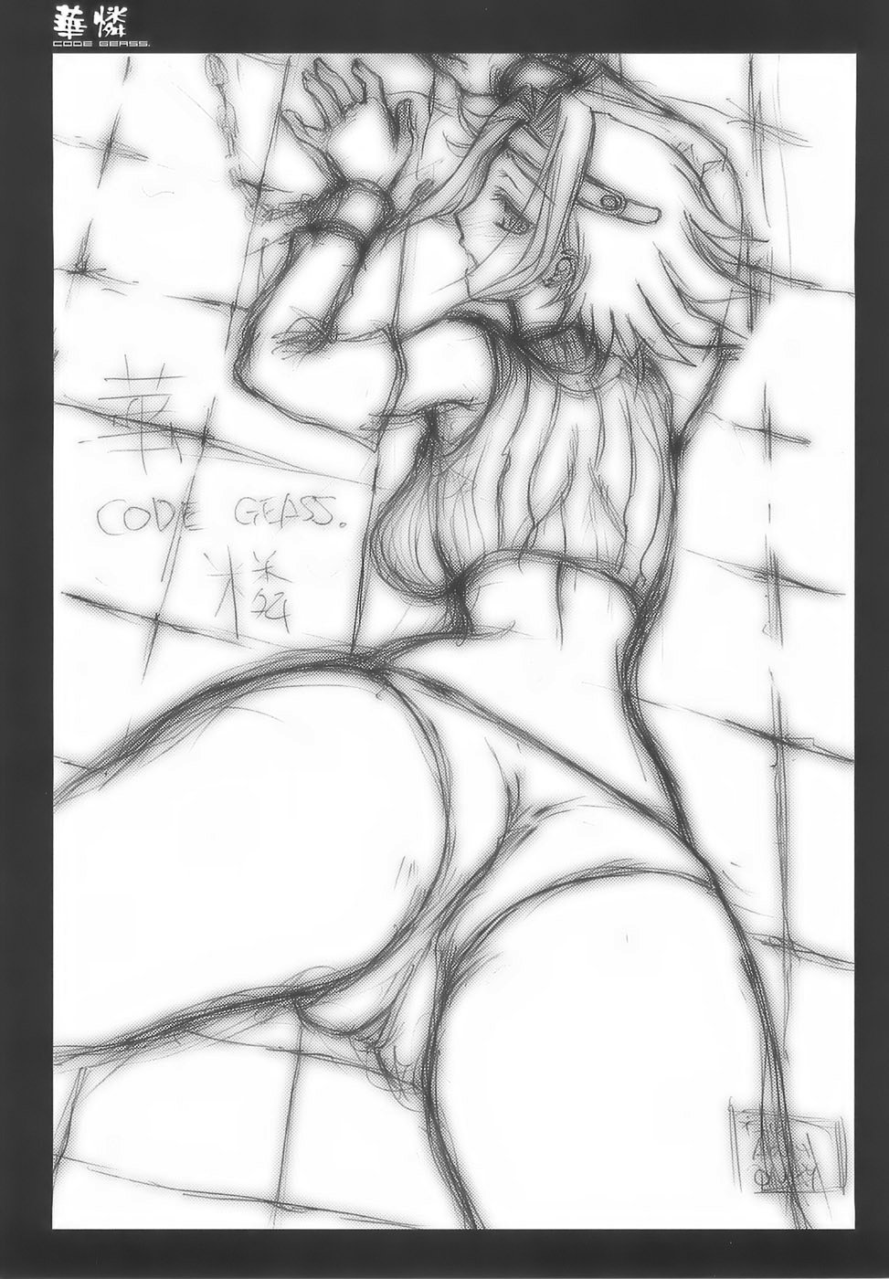 Hanaren CODE GEASS page 3 full