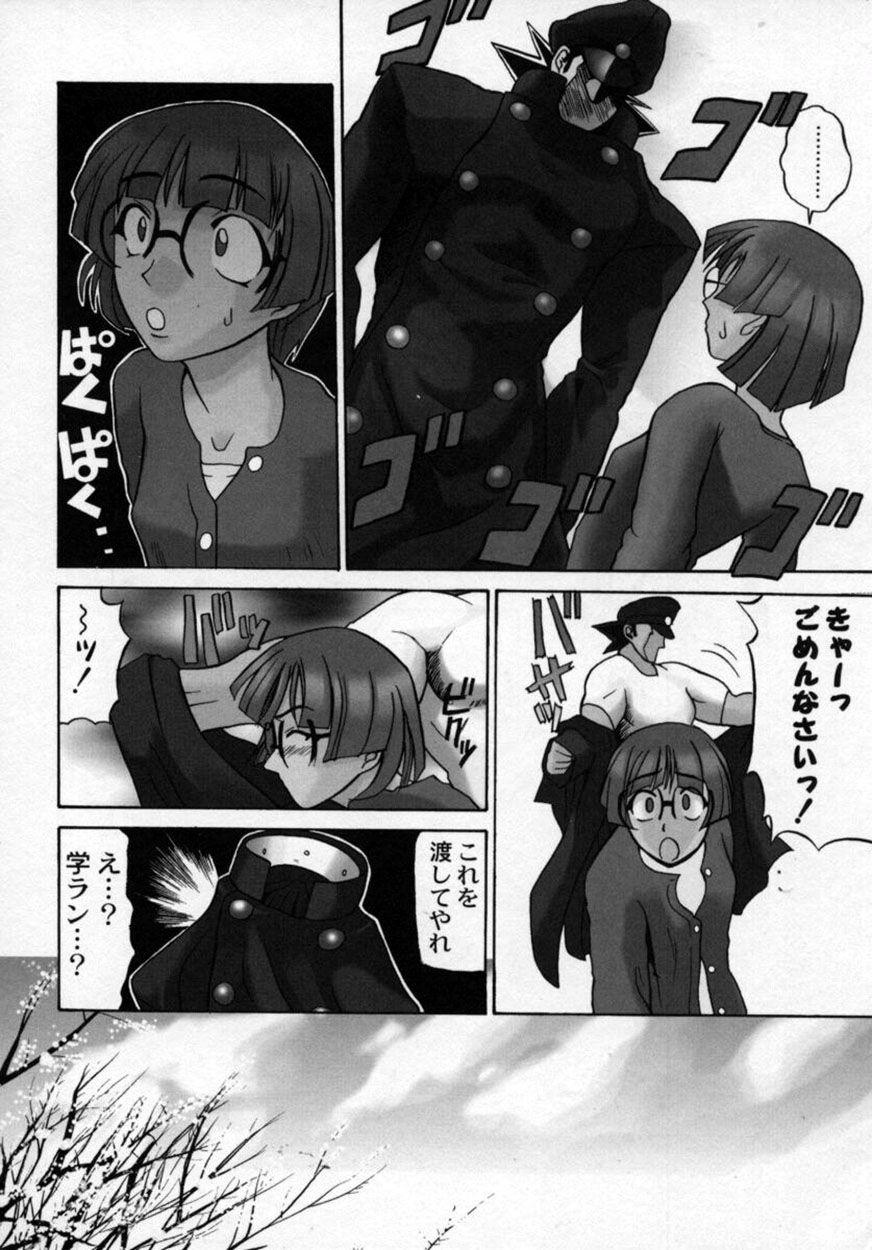 Zettai!! Zetsumei Ouendan page 11 full