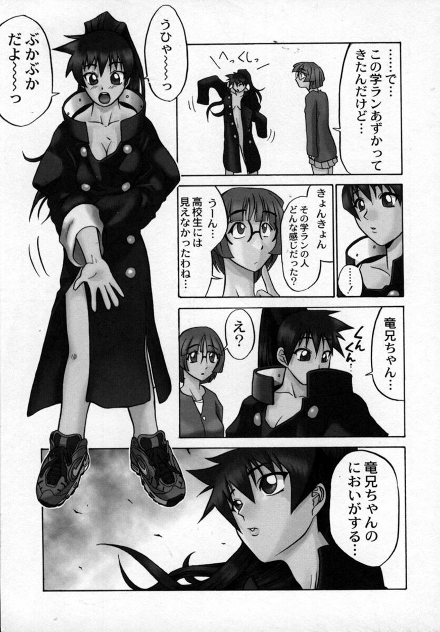 Zettai!! Zetsumei Ouendan page 12 full