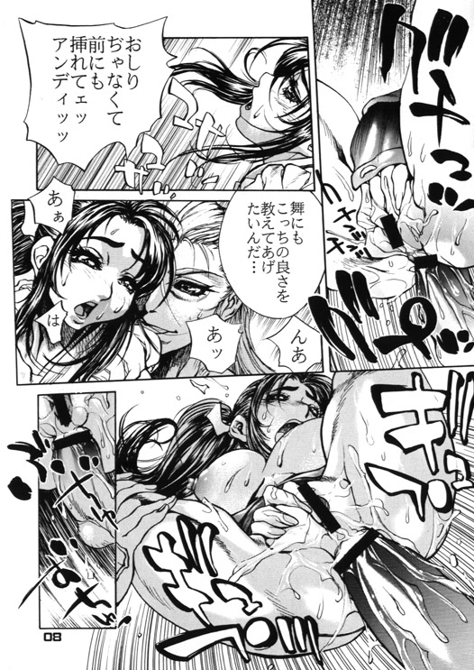 FUCK 'UN'S CURSED KNOT page 5 full