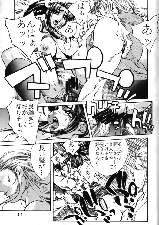 FUCK 'UN'S CURSED KNOT page 8 full