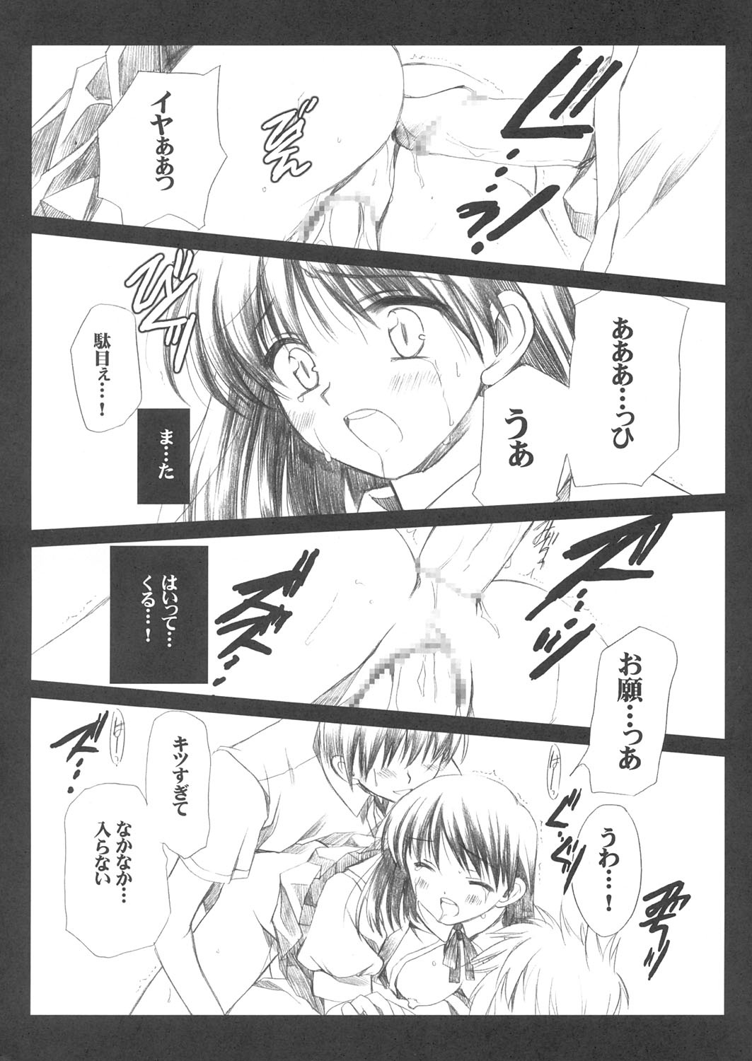 Yakumon no Are page 11 full