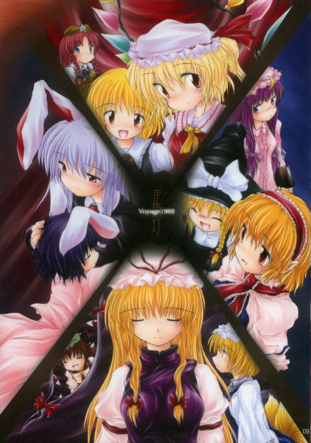Yoru No Ame page 11 full