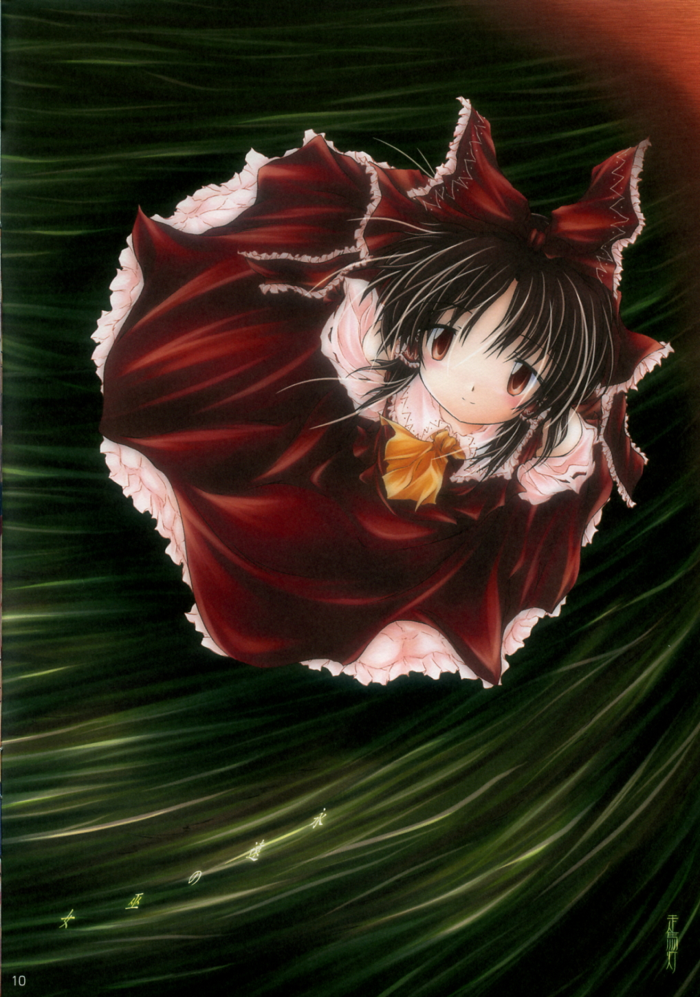 Yoru No Ame page 12 full