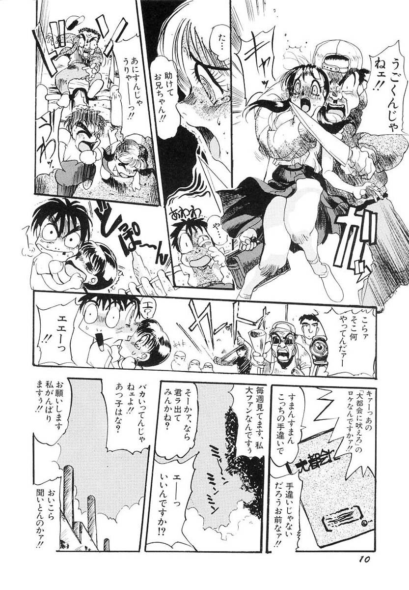Niisama Gomen Asobase page 12 full