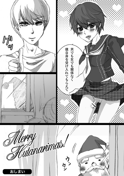Merry Hutanarimas page 12 full
