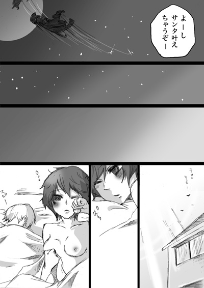 Merry Hutanarimas page 4 full