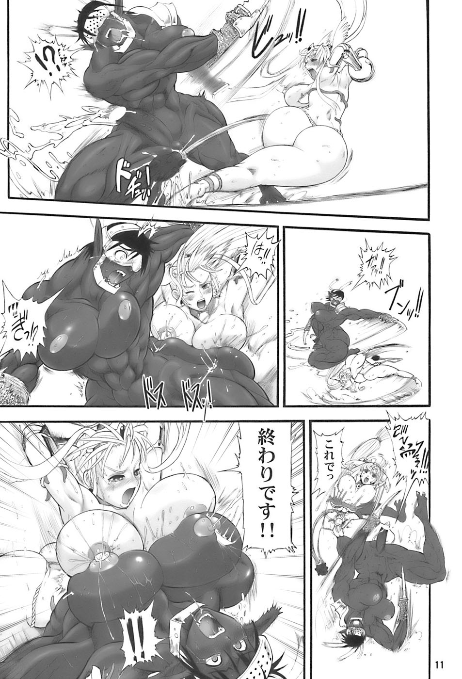 TGWOA 20 - Futari no Meikyuu Oujo II page 11 full