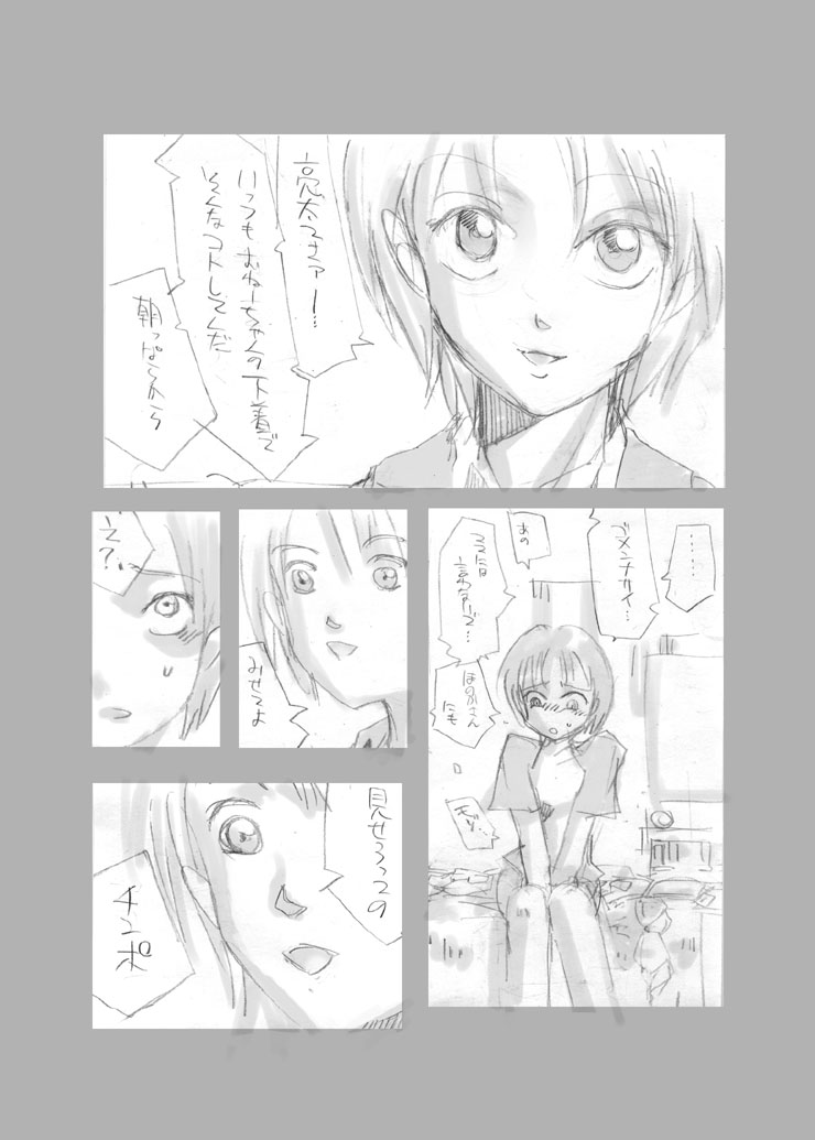 Cure Black Wo Korashimeru Mepo page 11 full