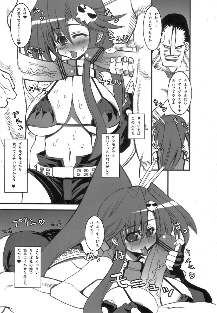 SOREYUKE! TENGENTOPPA DORIRUN YOKO page 7 full