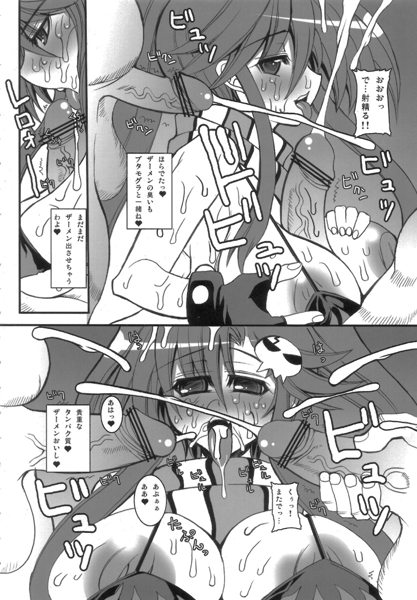 SOREYUKE! TENGENTOPPA DORIRUN YOKO page 8 full