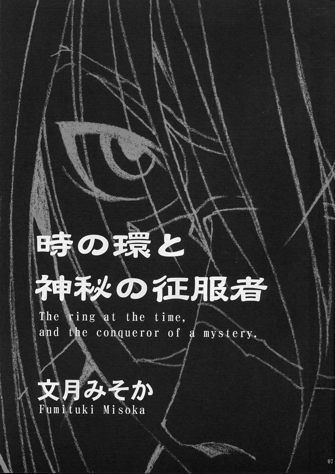 FF Naburu 2 page 6 full
