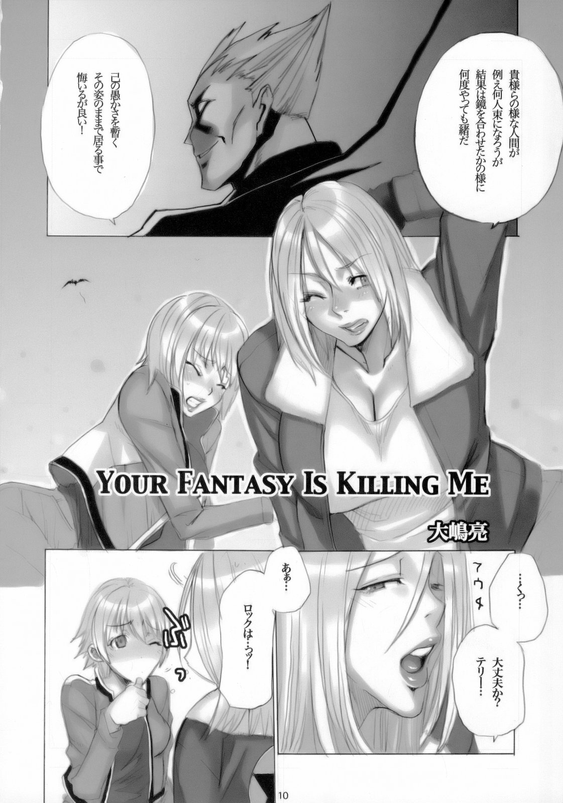 canaria page 11 full