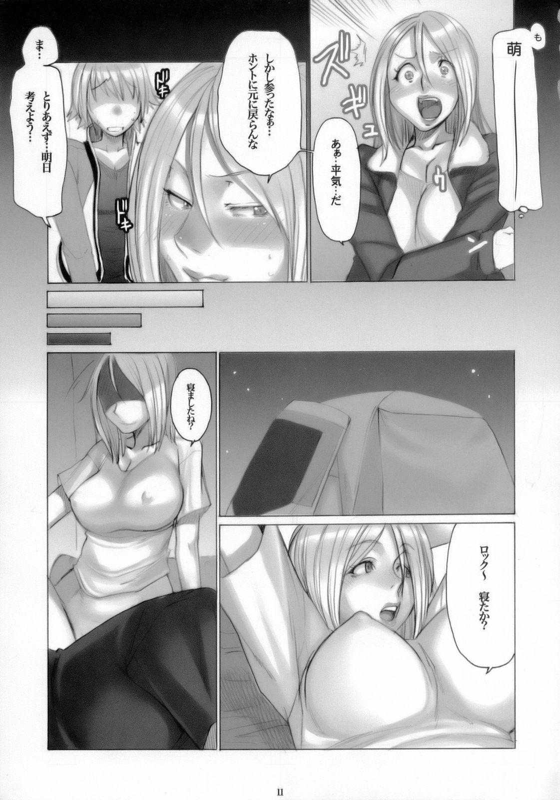 canaria page 12 full