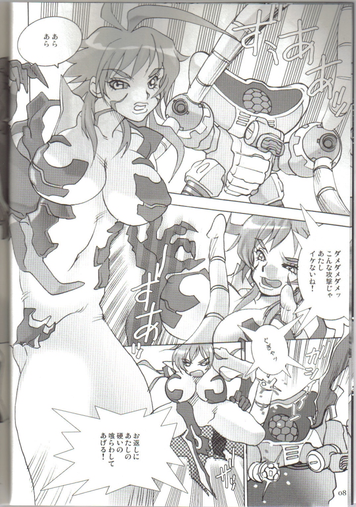 ma masamune page 7 full