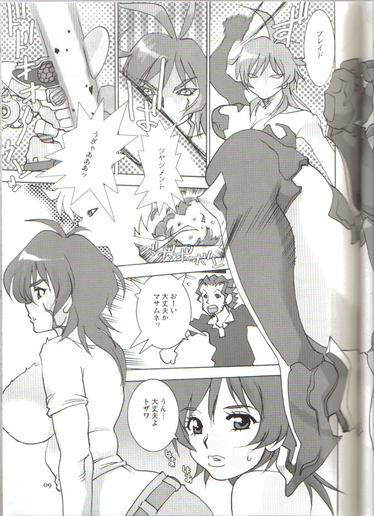 ma masamune page 8 full