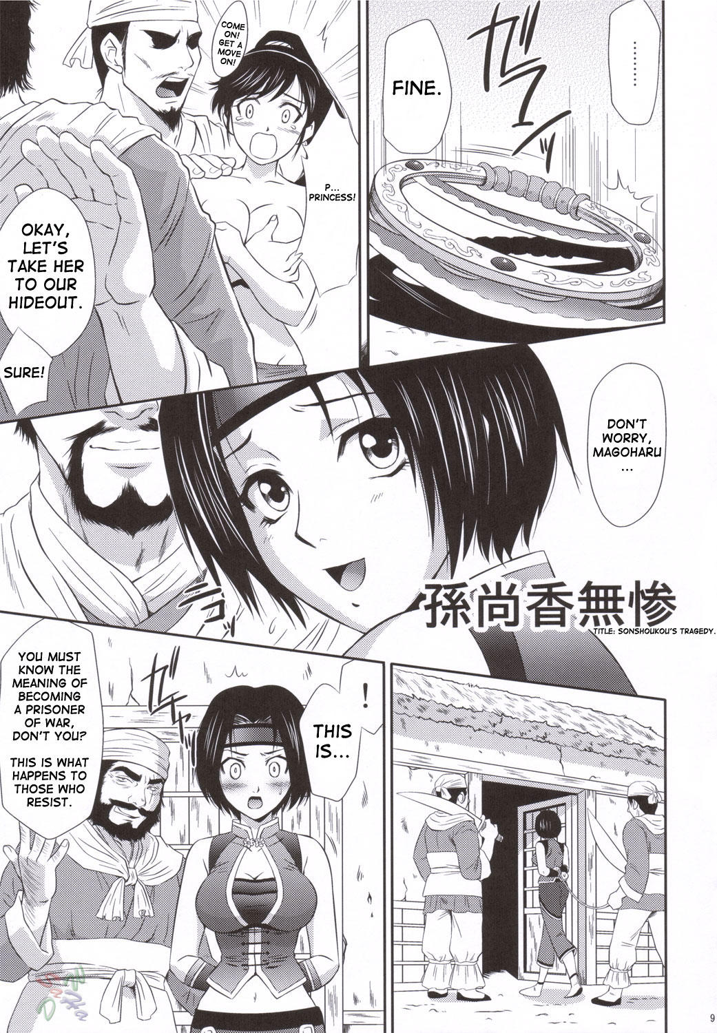 Sonshoukou Muzan | Sonshoukou's Tragedy page 8 full