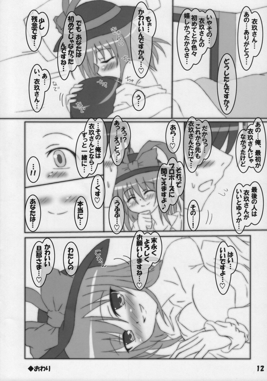 Rollin 29 page 11 full