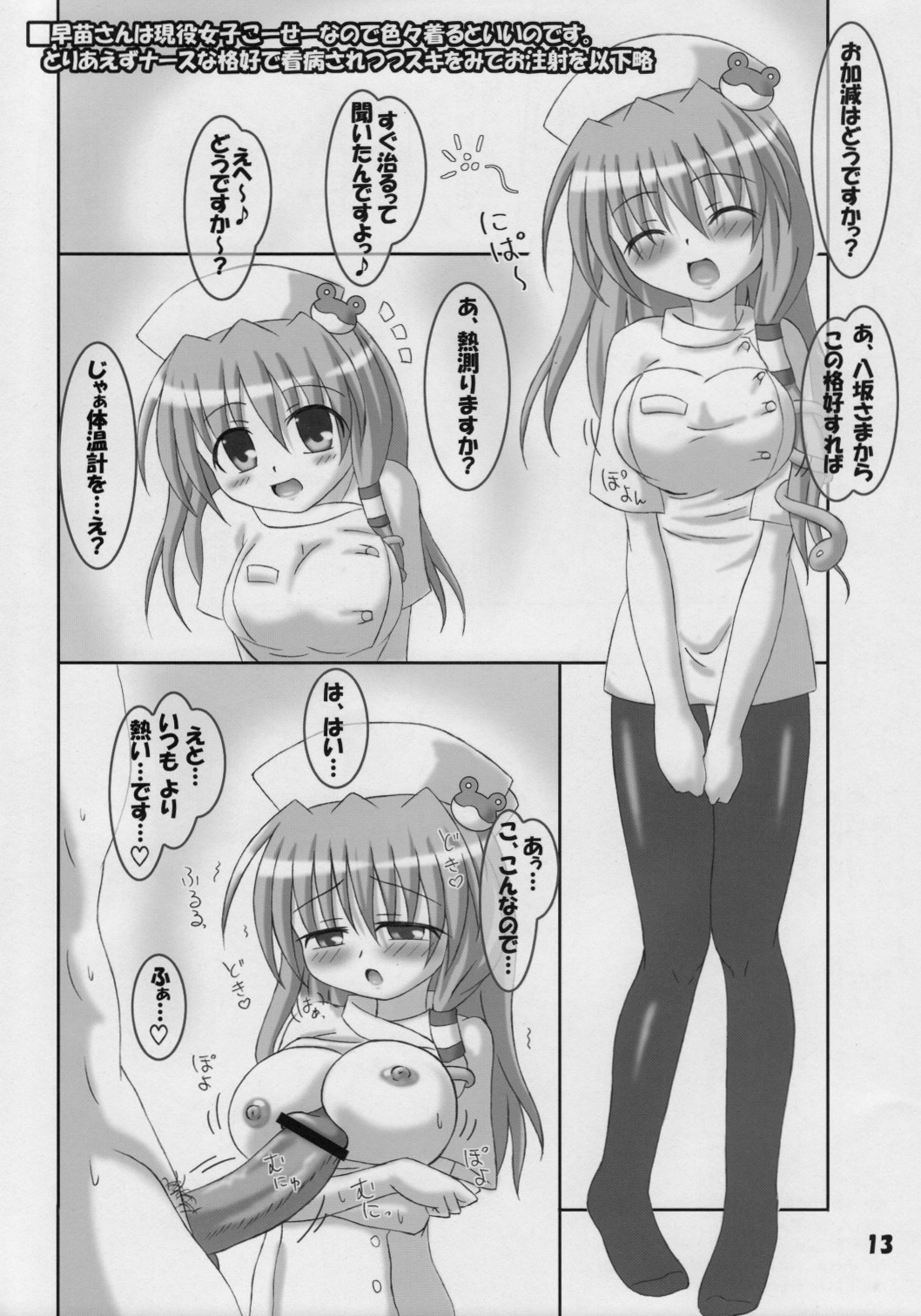 Rollin 29 page 12 full