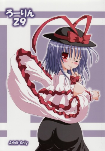 (C74) [Schwester (Shirau Inasaki) Rollin 29 (Touhou Project) cover