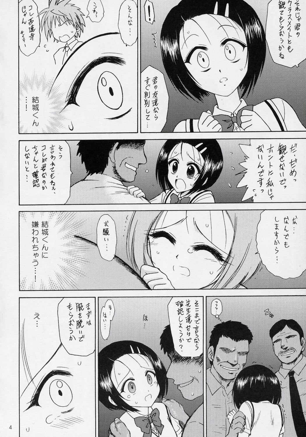 SOFT MACHINE page 3 full