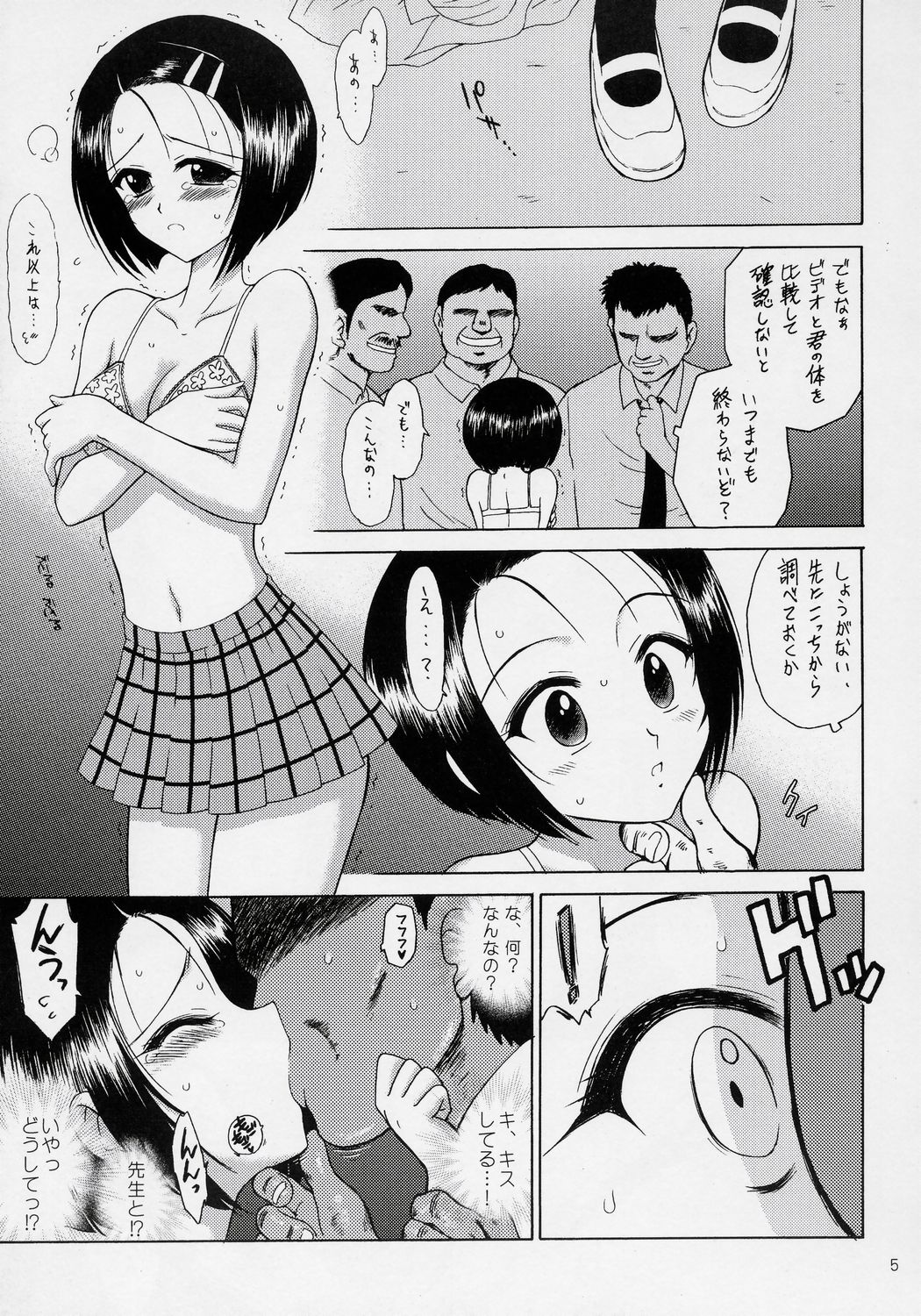 SOFT MACHINE page 4 full