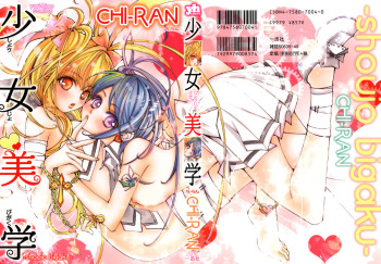 [Chi-Ran] Girl&acute;s Love -shoujo bigaku- (English) cover