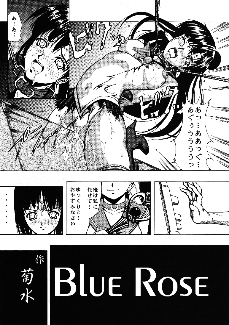Blue Rose page 7 full