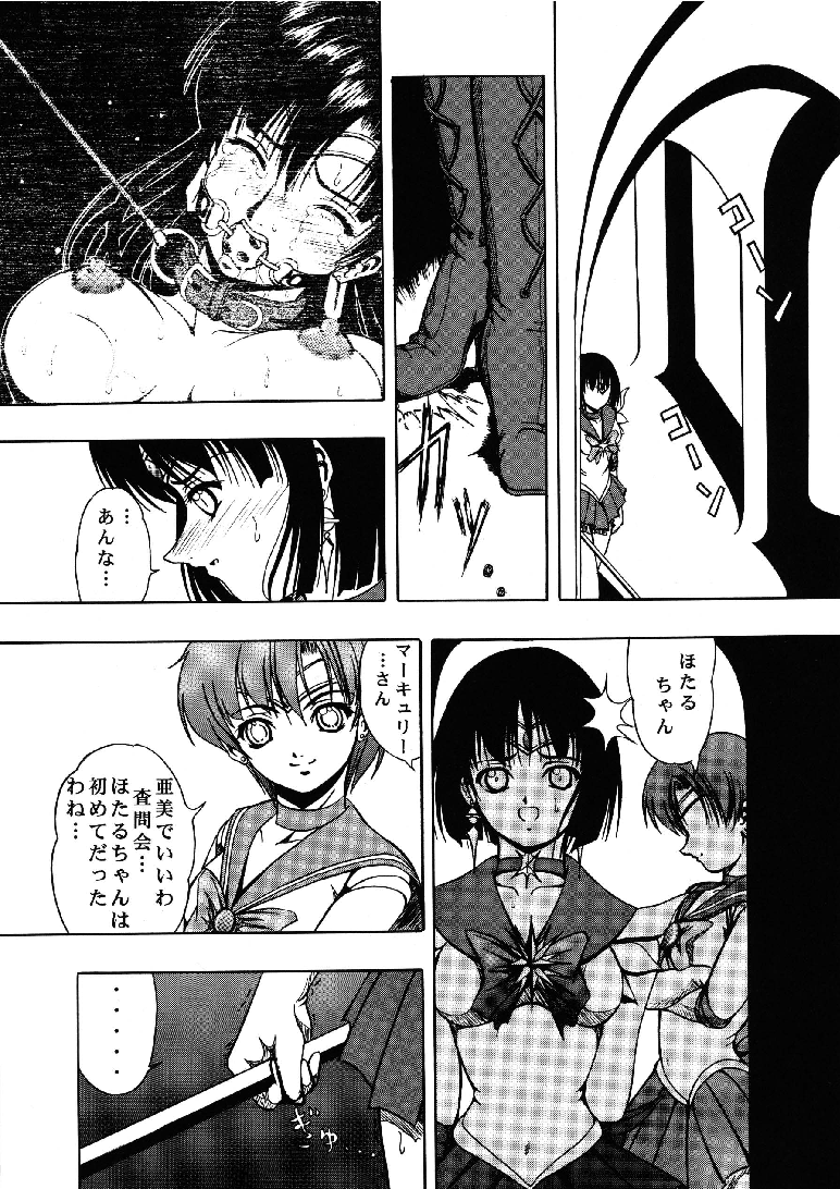 Blue Rose page 8 full