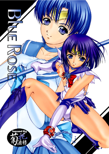 [Kikka-Shurou (Kikusui)] Blue Rose (Bishoujo Senshi Sailor Moon) [Digital] cover