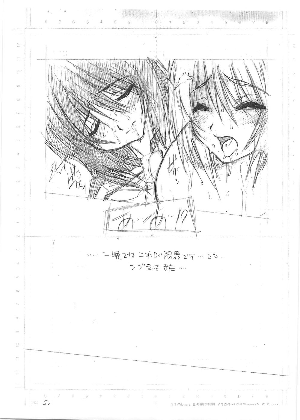 Byubyubyu-byu Byu-byubyu!! page 11 full