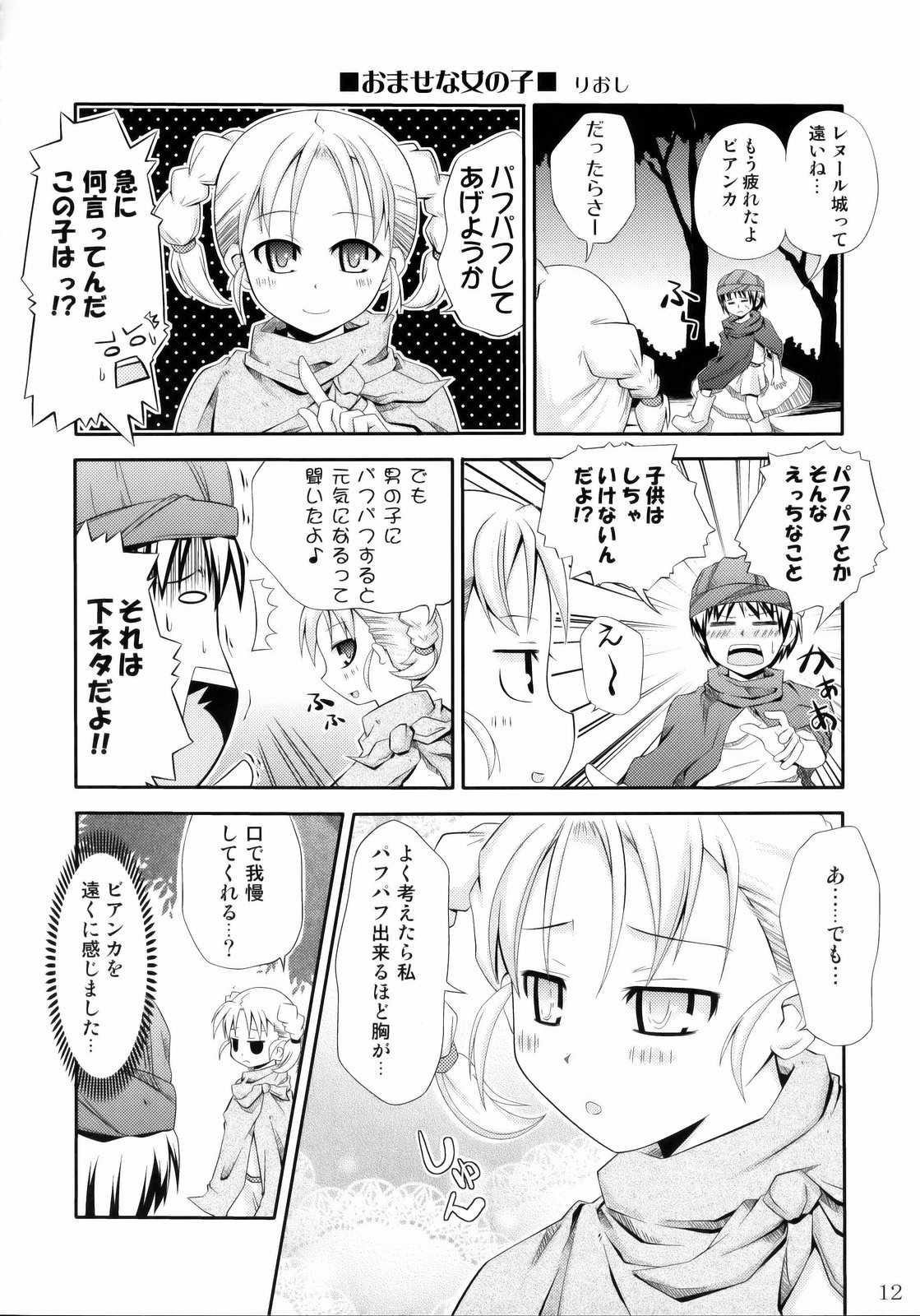 DQN.BLUE page 11 full