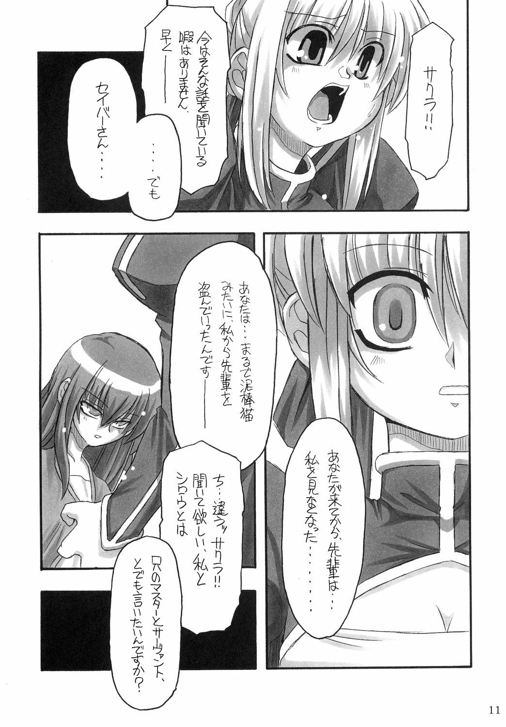 Kokushoku Vol.1 page 10 full