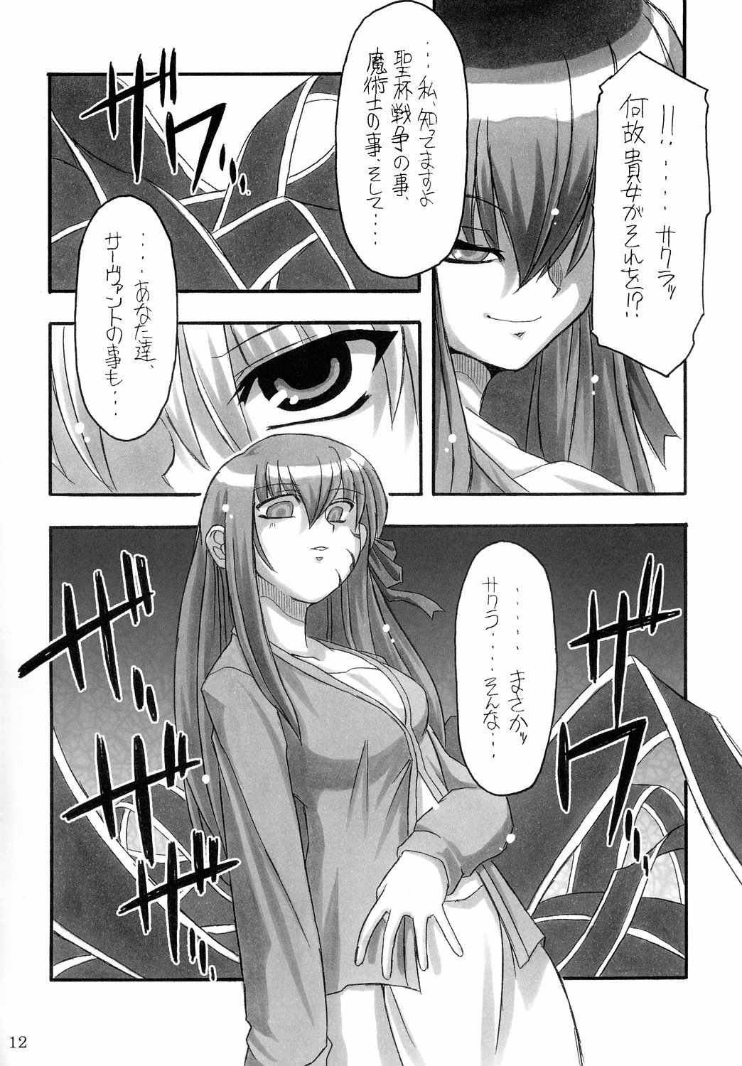 Kokushoku Vol.1 page 11 full
