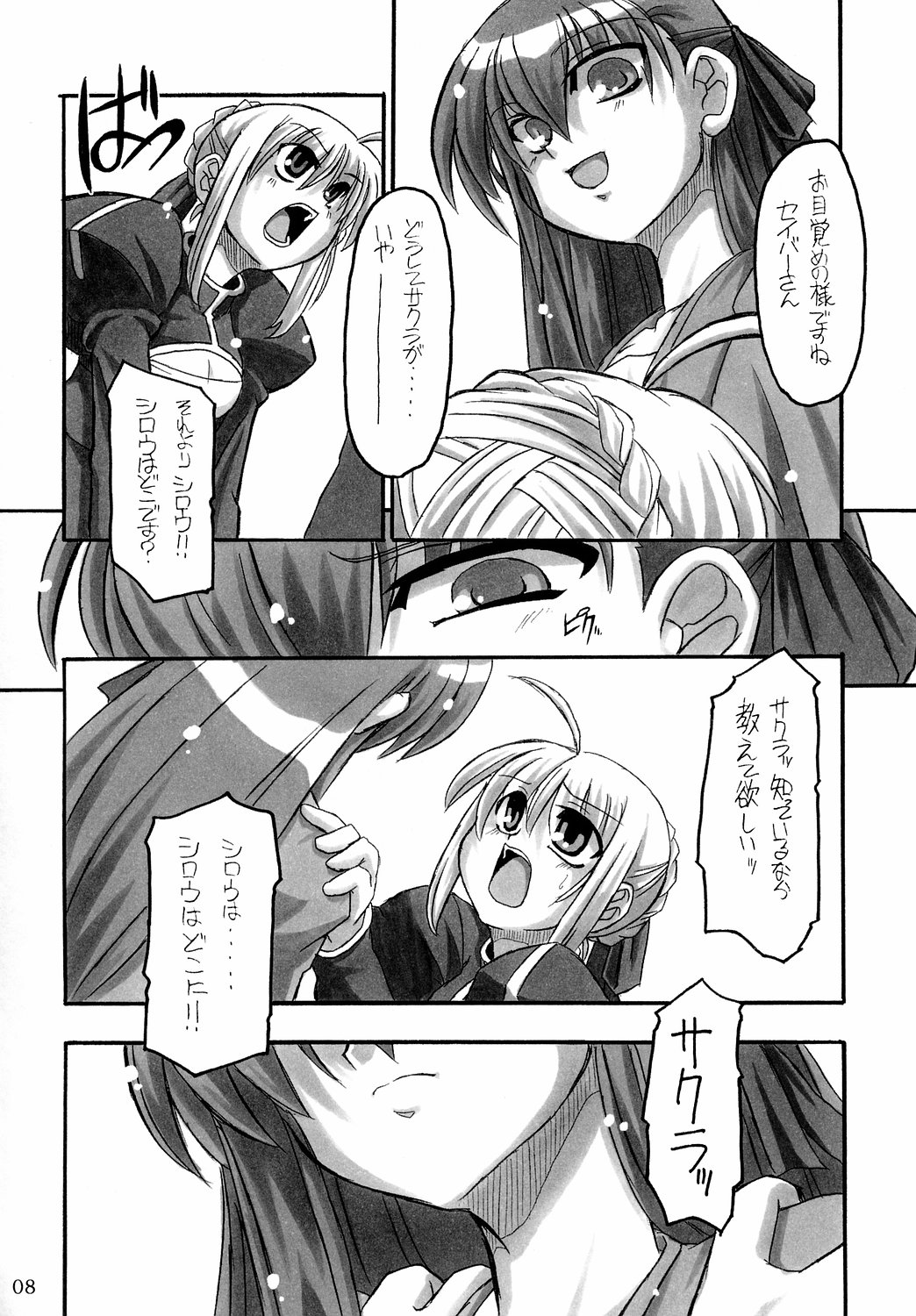 Kokushoku Vol.1 page 7 full