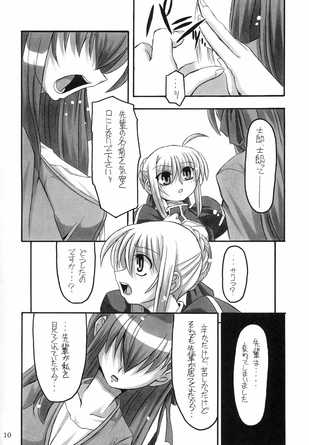 Kokushoku Vol.1 page 9 full