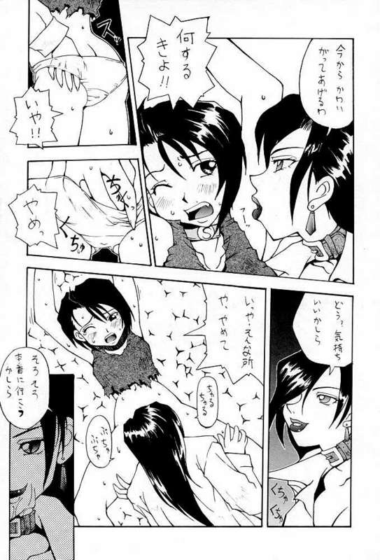 RESET page 10 full