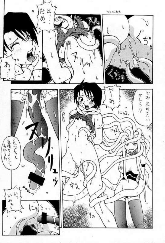 RESET page 12 full