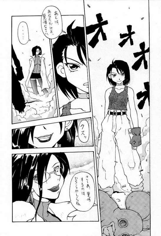 RESET page 7 full