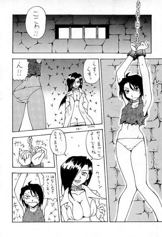RESET page 9 full