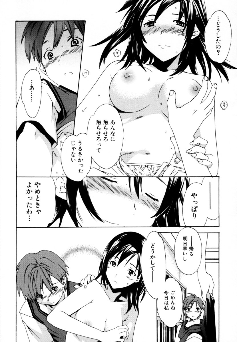 Shota Zuki Onee-san wa Okirai? 2 - Sho-taro & One-san Anthology 2 page 12 full