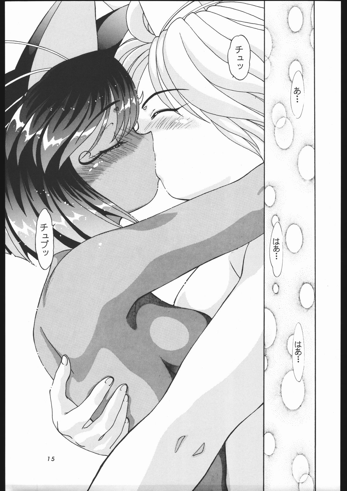 Shounen Yuuichirou Vol 12 page 12 full