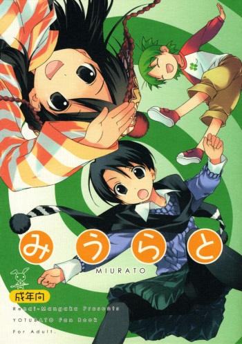 (C73) [Renai Mangaka (Naruse Hirofumi)] Miurato (Yotsubato!) cover